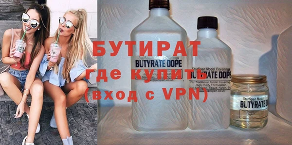 бутират Аркадак
